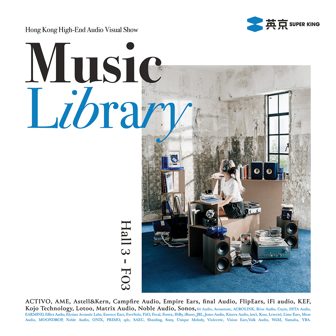 香港高級視聽展 2025｜Music Library - 聲音圖書館